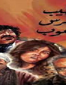 فيلم El Tayeb We Elshares We Ela3oob 2019 مترجم