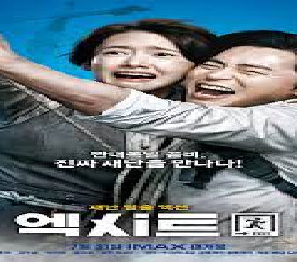 فيلم Exit 2019 مترجم