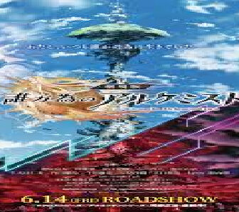 فيلم For Whom The Alchemist Exists 2019 مترجم