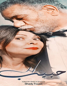فيلم Habib 2019 مترجم