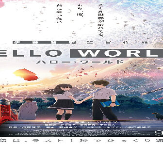 فيلم Hello World 2019 مترجم
