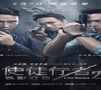 فيلم Line Walker 2 Invisible Spy 2019 مترجم