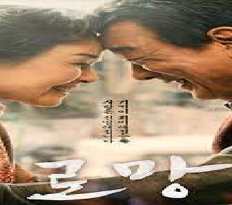 فيلم Romang 2019 مترجم