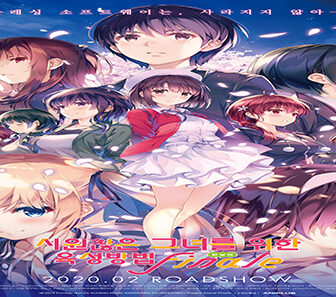 فيلم Saekano How To Raise A Boring Girlfriend Fine 2019 مترجم
