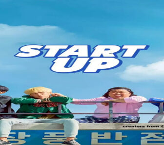 فيلم Start Up 2019 مترجم