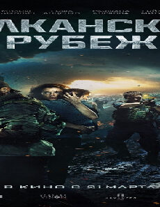 فيلم The Balkan Line 2019 مترجم