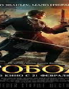 فيلم The Conquest Of Siberia 2019 مترجم