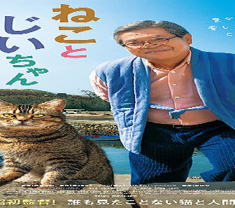 فيلم The Island Of Cats 2019 مترجم