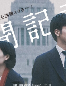 فيلم The Journalist 2019 مترجم