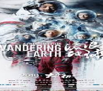 فيلم The Wandering Earth 2019 مترجم