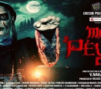 فيلم Mr. Peyii 2022 مترجم