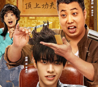 فيلم Kung Fu Hairdresser 2022 مترجم