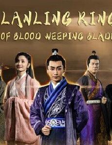 فيلم Blood weeping blade of Lanling King 2021 مترجم