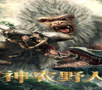 فيلم Shennong Savage 2022 مترجم