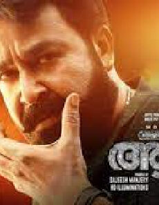 فيلم Aaraattu 2022 مترجم