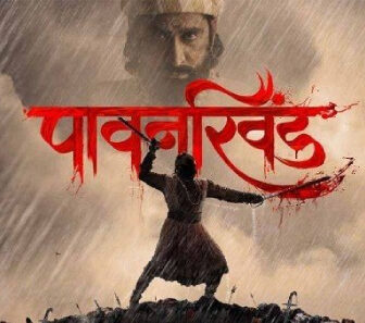 فيلم Pawankhind 2022 مترجم