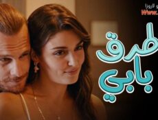 مسلسل انت اطرق بابي الحلقة 36 السادسة والثلاثون مترجمة