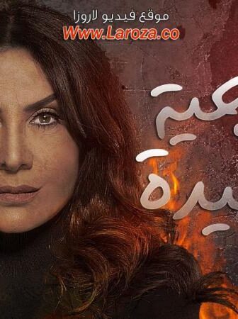 مسلسل الناجية الوحيدة الحلقة 21 الحادية والعشرون
