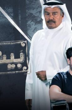 بيت الذل
