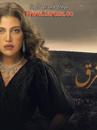 مسلسل وكل ما نفترق الحلقة 1 الاولي