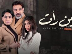 مسلسل حين رات الحلقة 17 السابعة عشر