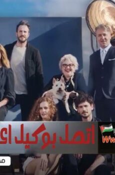 اتصل بوكيل اعمالي