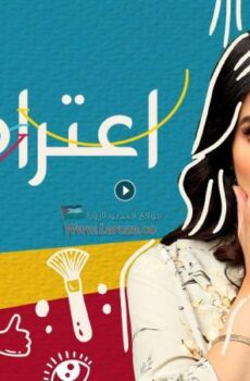 اعترافات بنات