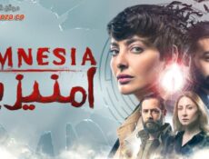 مسلسل امنيزيا الحلقة 6 السادسة
