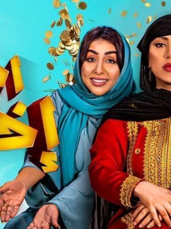 مسلسل أمر إخلاء الموسم 2 الحلقة 10 العاشرة