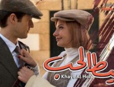 مسلسل خيط الحب الحلقة 6 السادسة مدبلجة