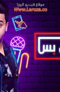 وش تبي بس