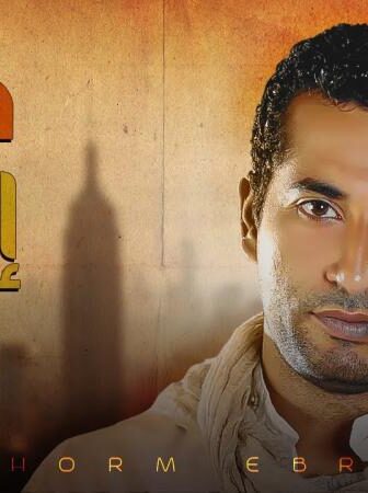 خرم ابرة