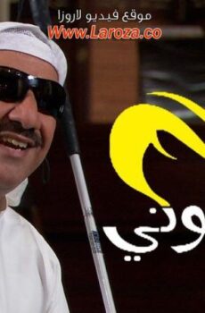 من عيوني