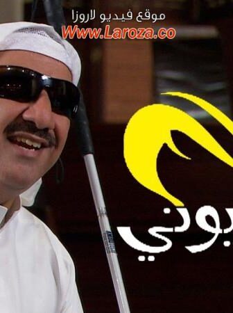 من عيوني