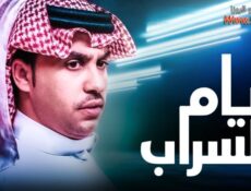 مسلسل أيام السراب الحلقة 35 الخامسة والثلاثون