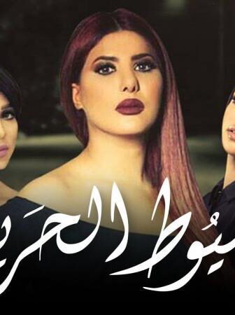 مسلسل خيوط الحرير الحلقة 4 الرابعة