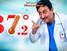 مسلسل درجة 37 الحلقة 29 التاسعة والعشرون