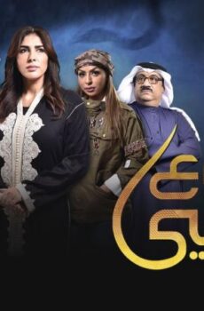 دموع الافاعي