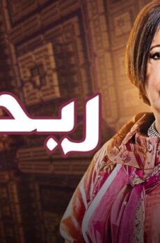 ريحانه