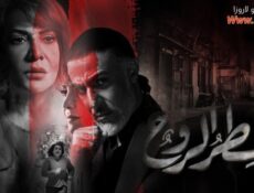 مسلسل عطر الروح الحلقة 30 الثلاثون والاخيرة