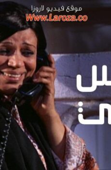 عوانس سيتي