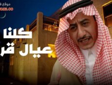 مسلسل كلنا عيال قرية الحلقة 8 الثامنة