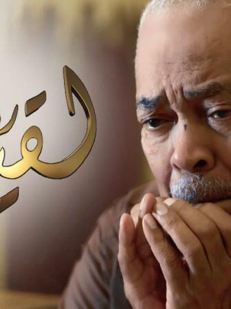 مسلسل لقيت روحي الحلقة 19 التاسعة عشر