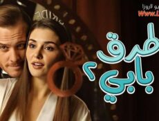 مسلسل انت اطرق بابي الموسم 2 الحلقة 10 العاشرة مترجمة – 49