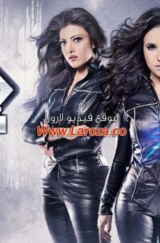 بنات خارقات