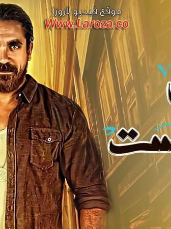 مسلسل حواري بوخاريست الحلقة 1 الاولي
