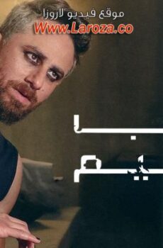باب الجحيم