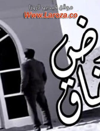 فيلم أرض النفاق 1968