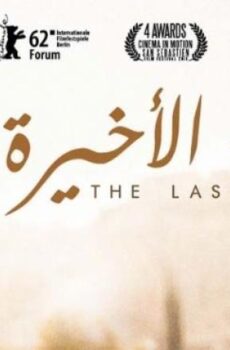 فيلم الجمعة اﻷخيرة 2011