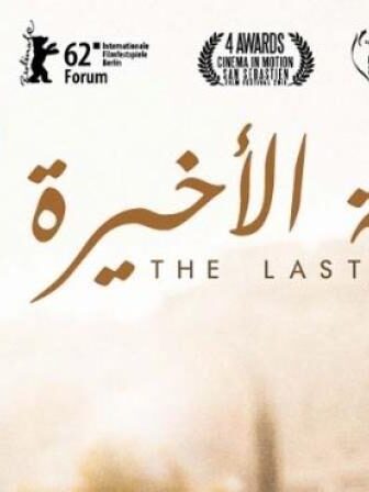 فيلم الجمعة اﻷخيرة 2011